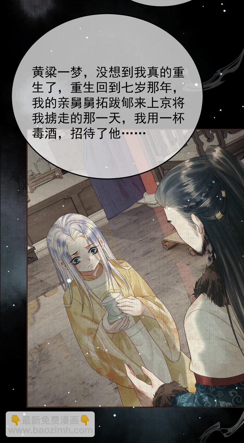 第75话 我永远放弃不了-第77话