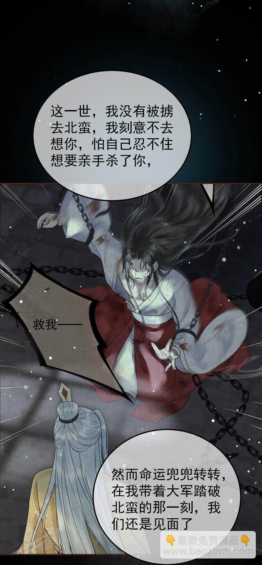 第75话 我永远放弃不了-第77话