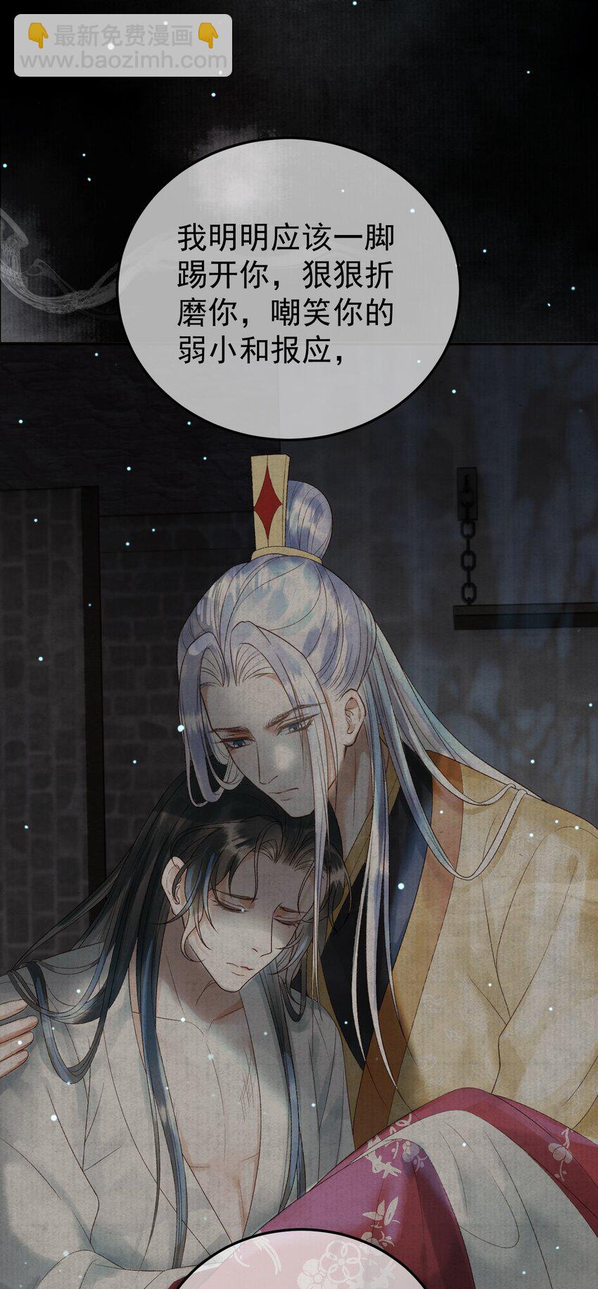 第75话 我永远放弃不了-第77话