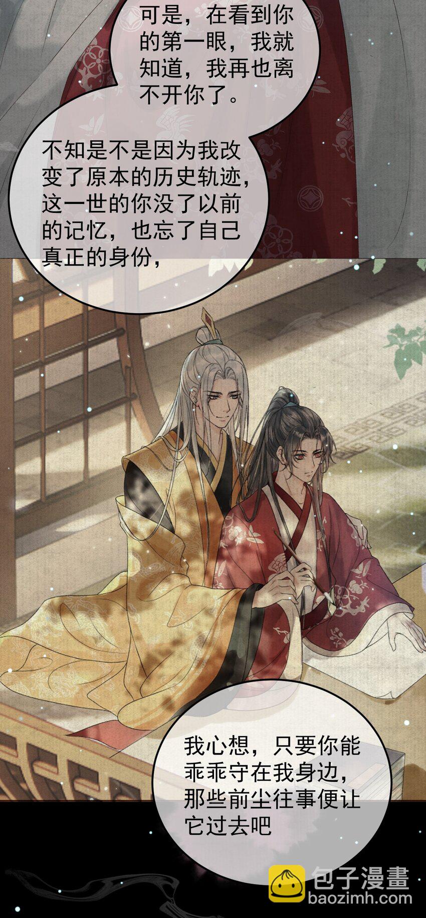 第75话 我永远放弃不了-第77话