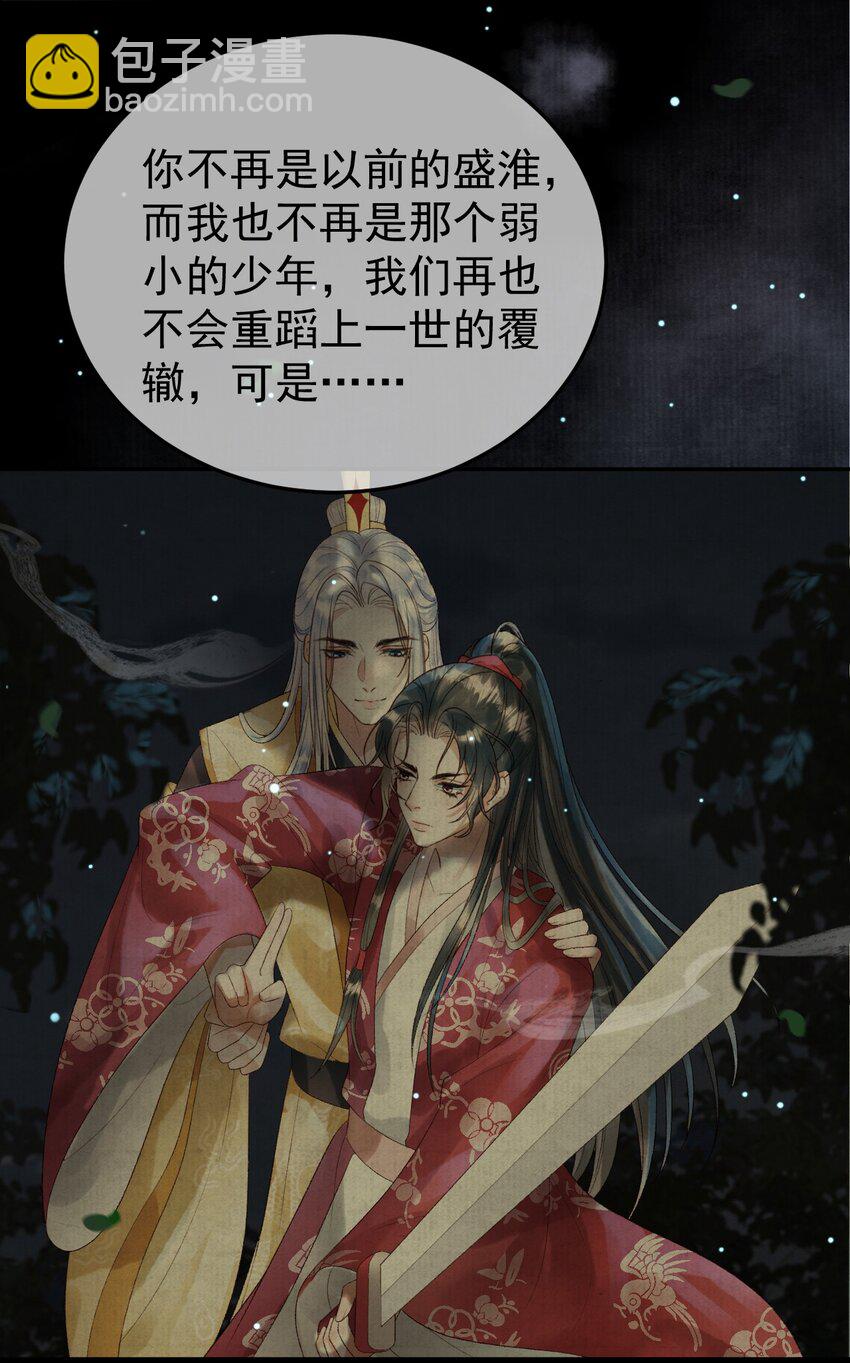 第75话 我永远放弃不了-第77话