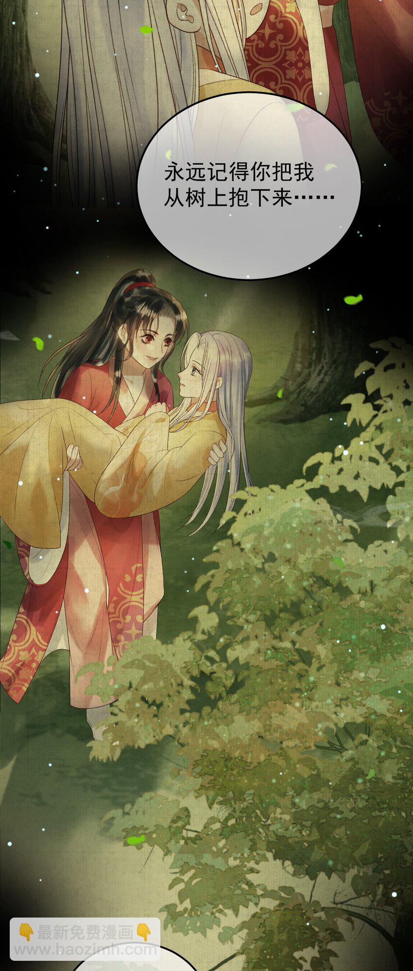 第75话 我永远放弃不了-第77话