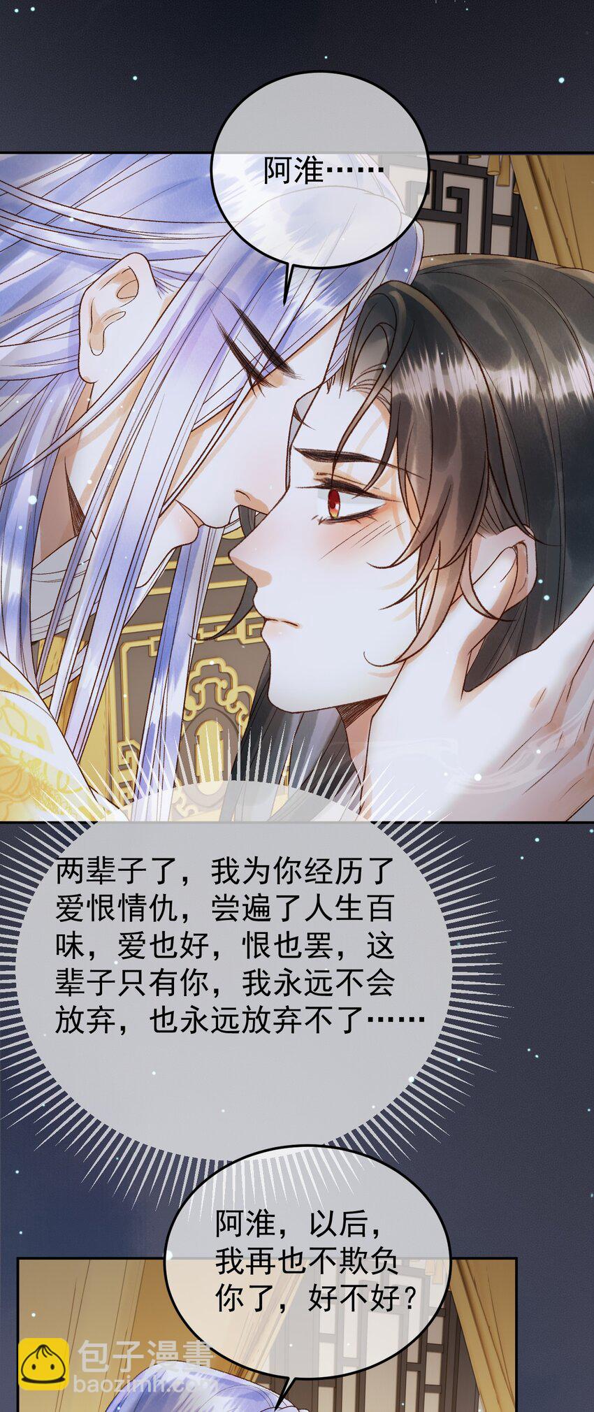 第75话 我永远放弃不了-第77话