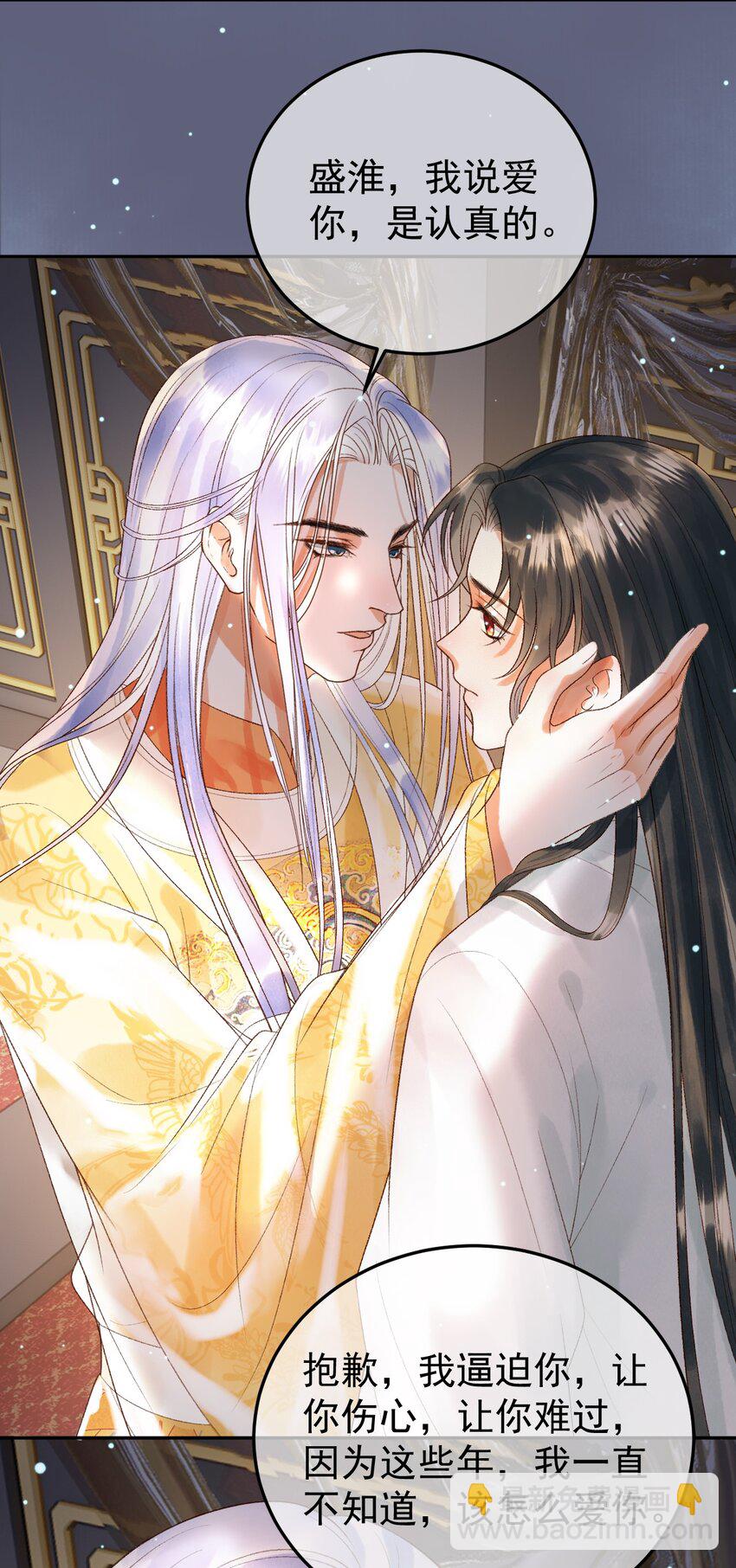 第75话 我永远放弃不了-第77话