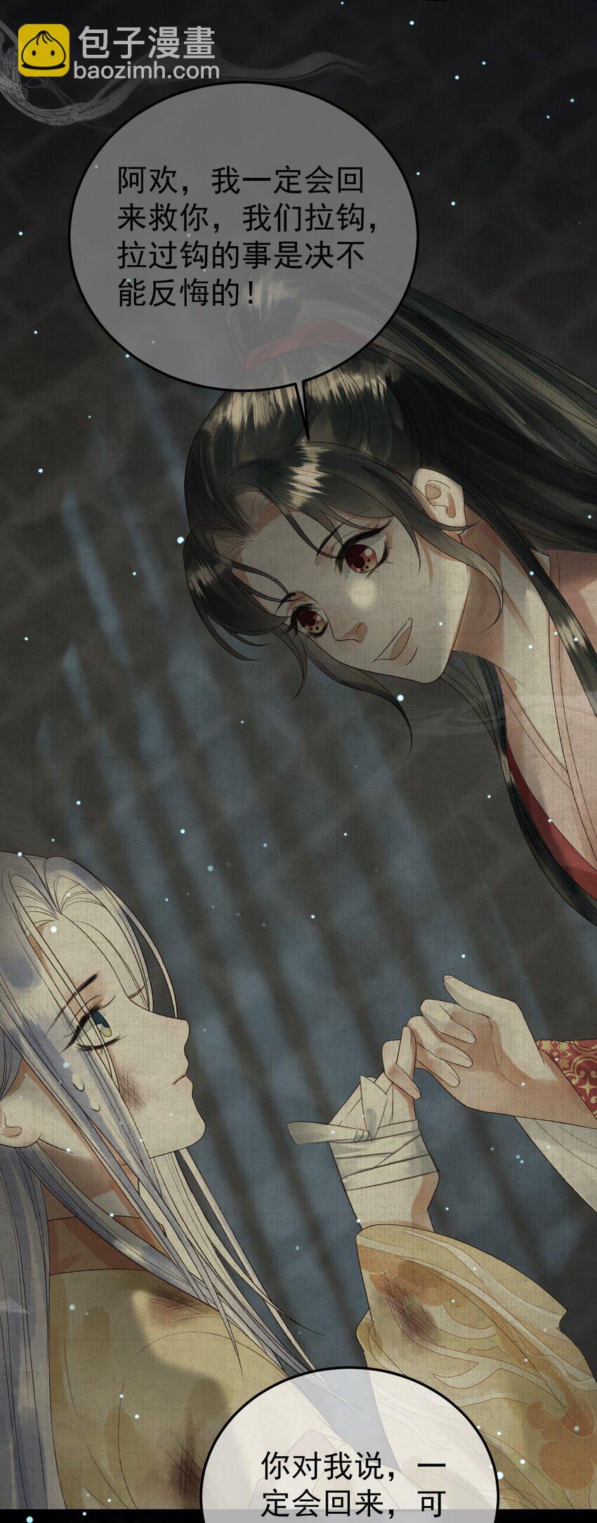 第75话 我永远放弃不了-第77话