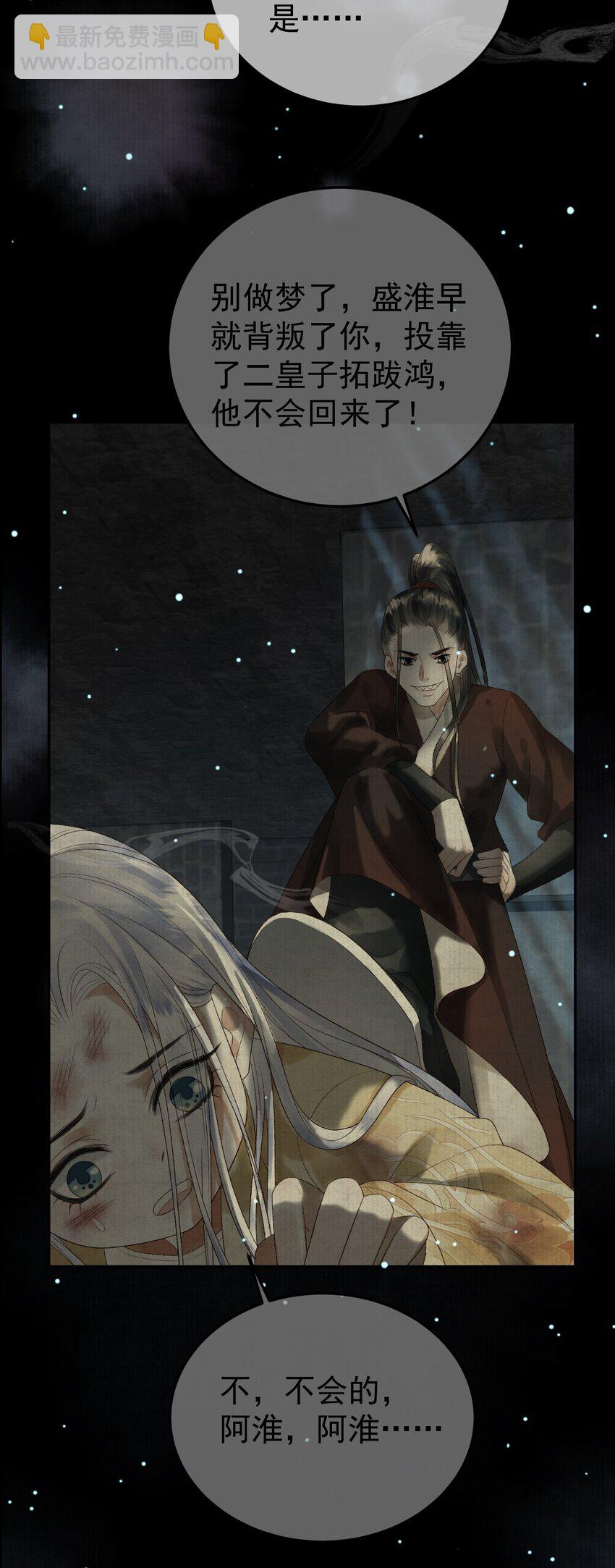 第75话 我永远放弃不了-第77话