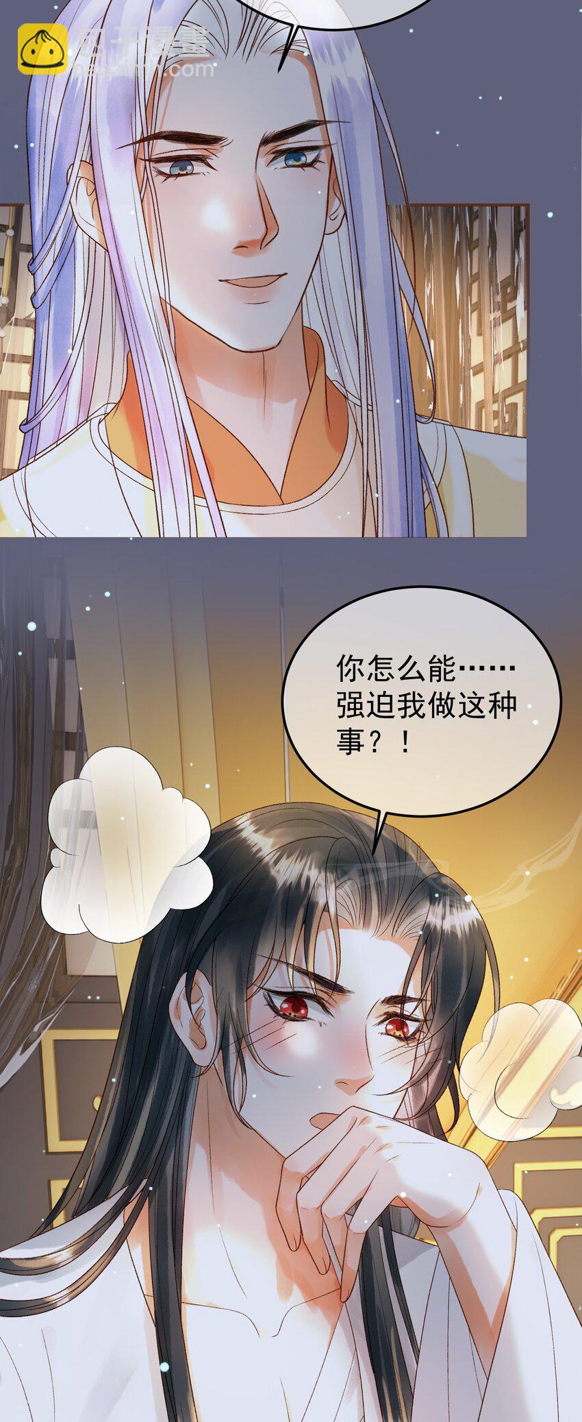 影衛 - 第76話 你是我的 - 3