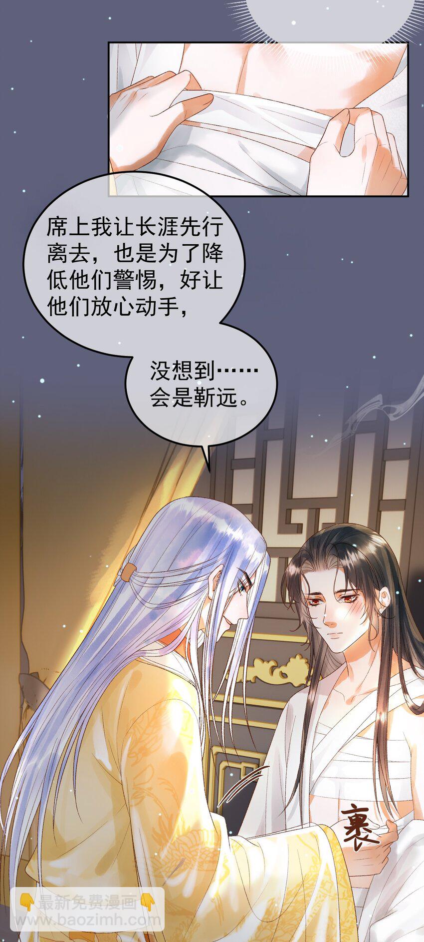 第77话 有的是人代替你-第79话