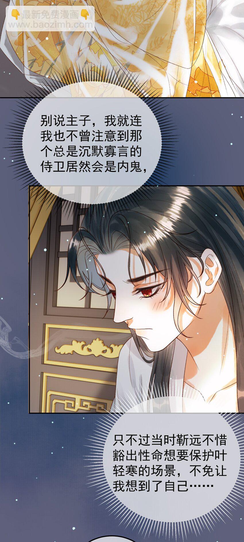 第77话 有的是人代替你-第79话