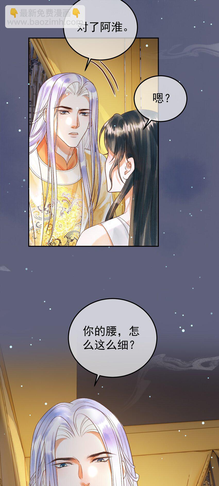 第77话 有的是人代替你-第79话