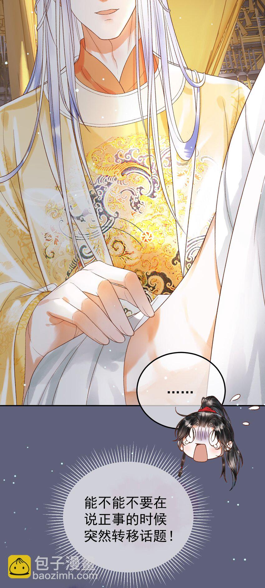 第77话 有的是人代替你-第79话