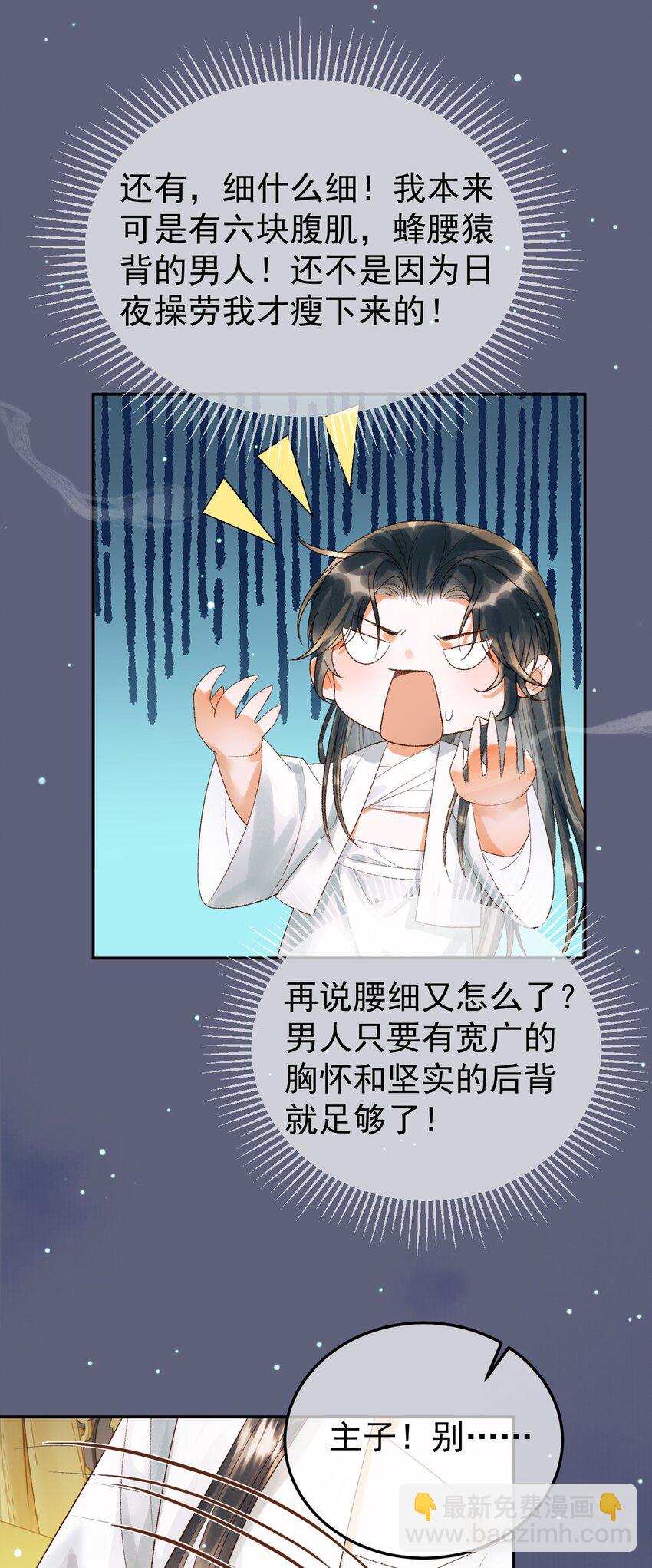 第77话 有的是人代替你-第79话