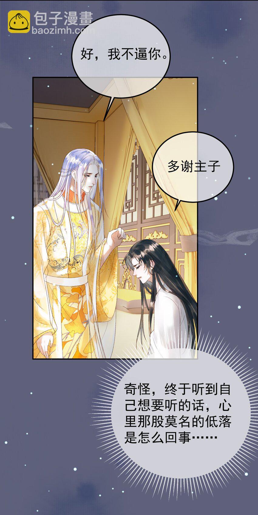 第77话 有的是人代替你-第79话