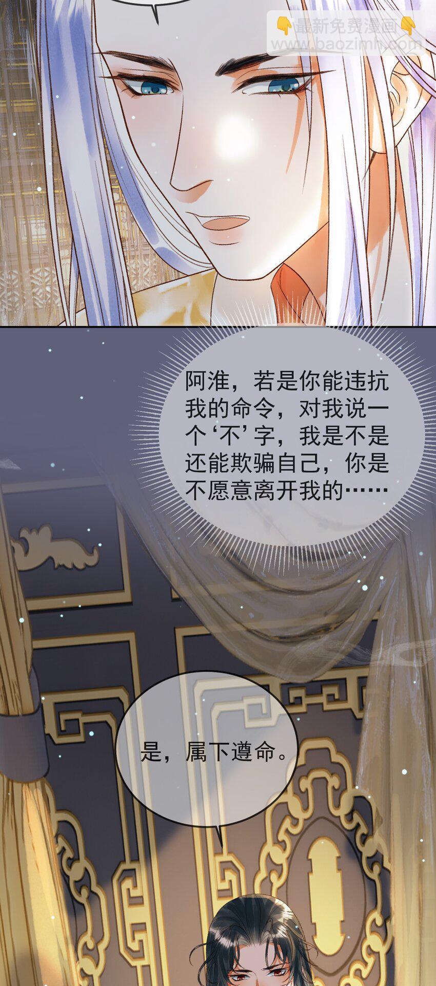 第77话 有的是人代替你-第79话