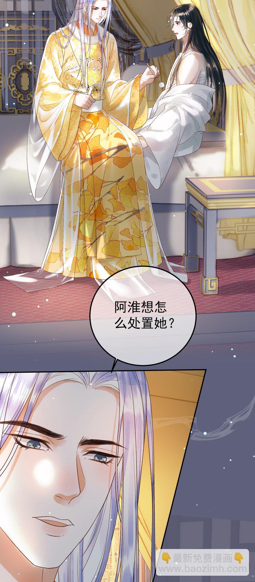 第77话 有的是人代替你-第79话