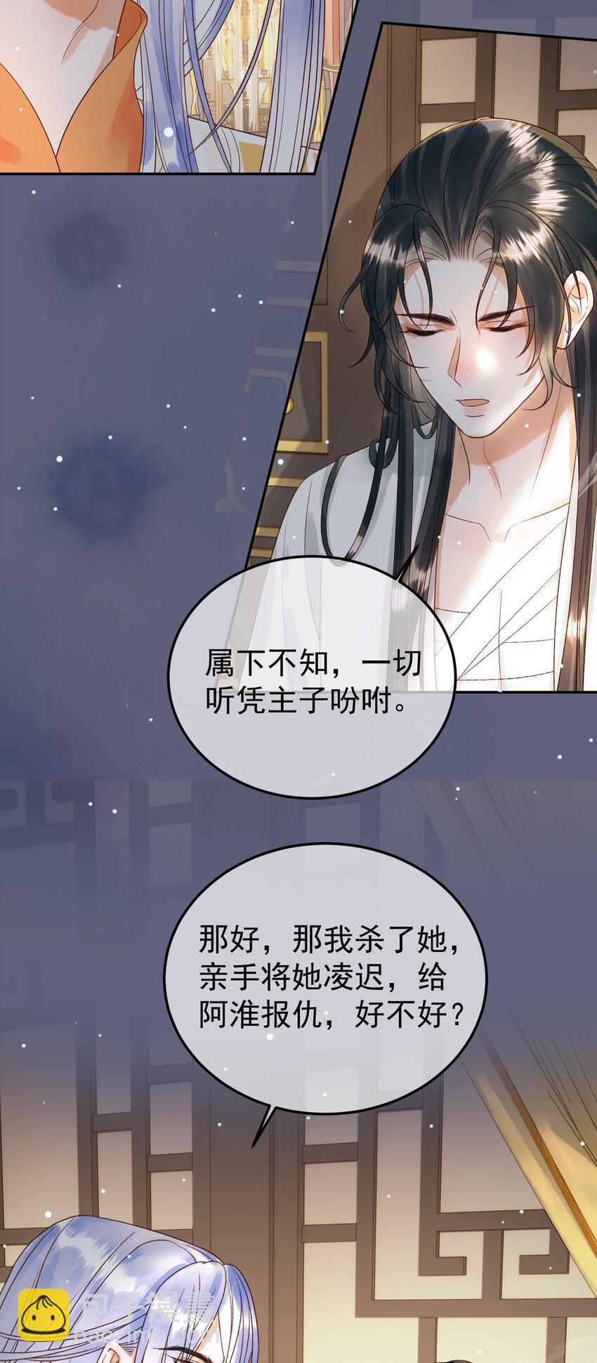 第77话 有的是人代替你-第79话