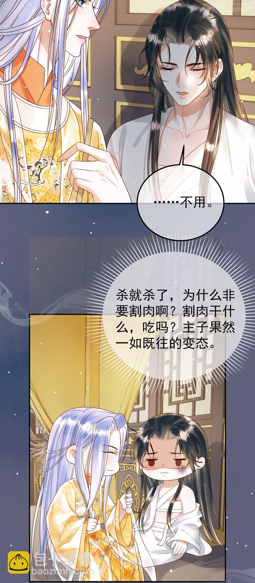 第77话 有的是人代替你-第79话