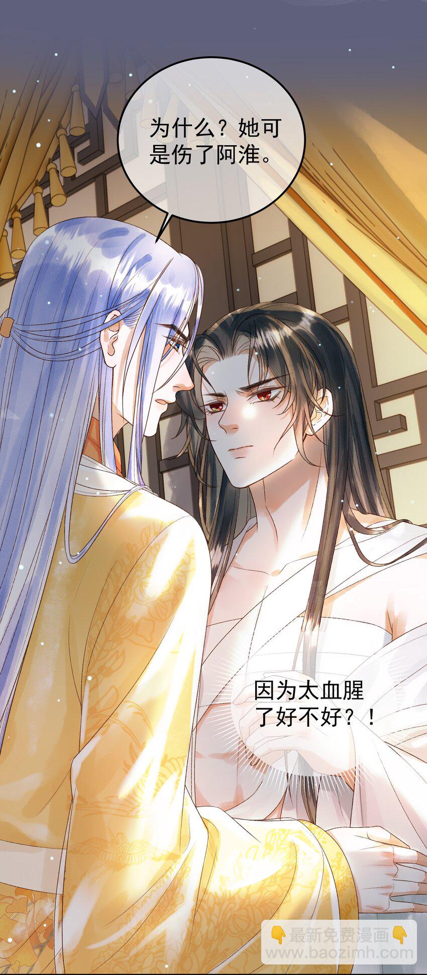 第77话 有的是人代替你-第79话