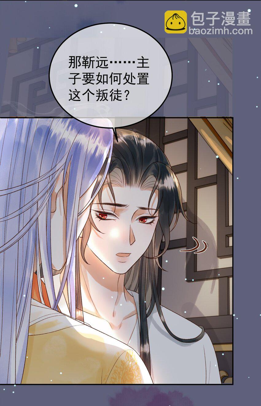 第77话 有的是人代替你-第79话