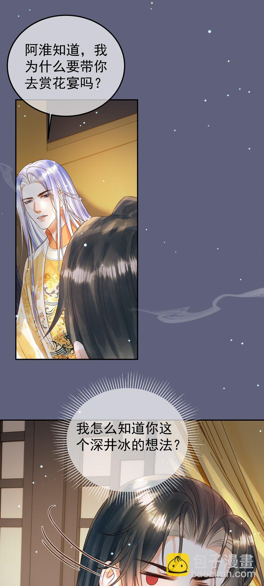 第77话 有的是人代替你-第79话