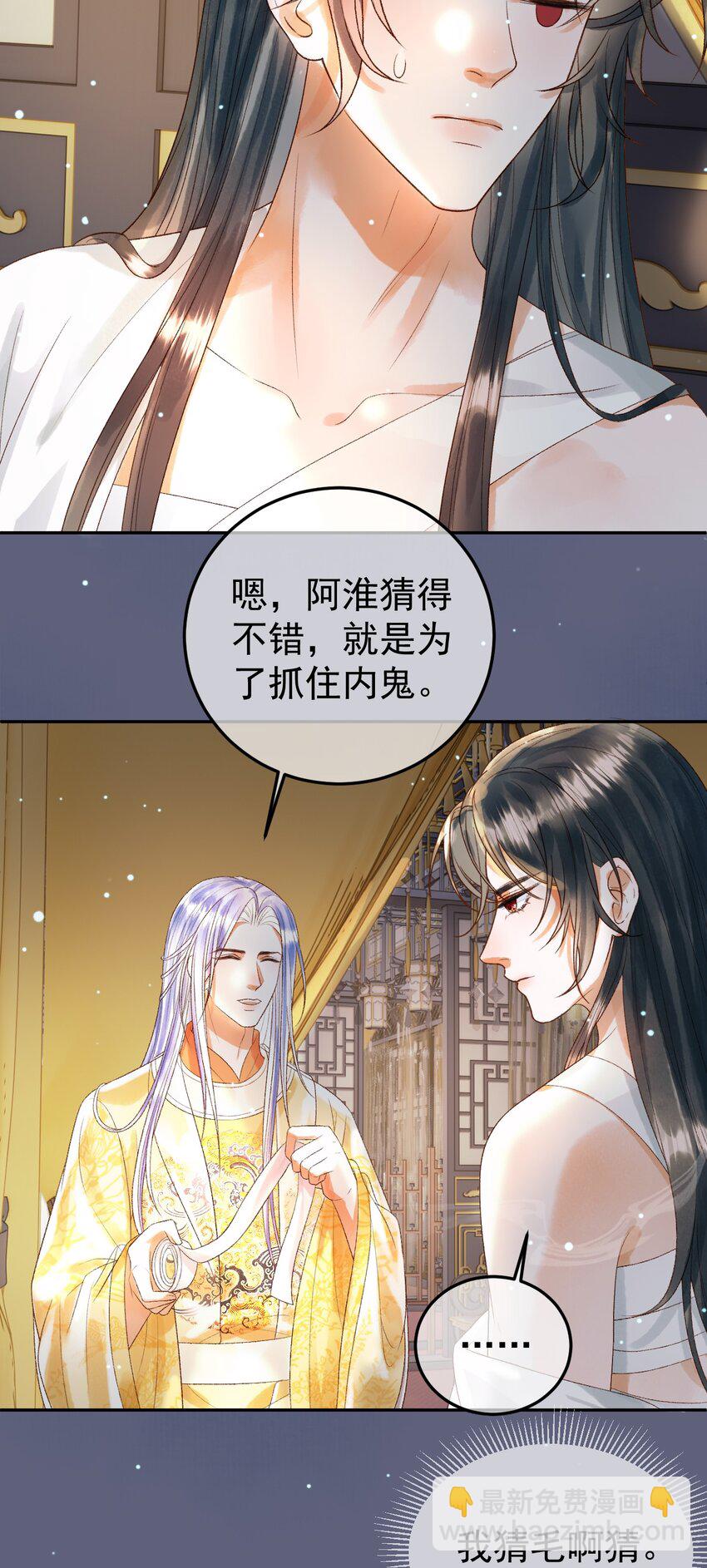 第77话 有的是人代替你-第79话