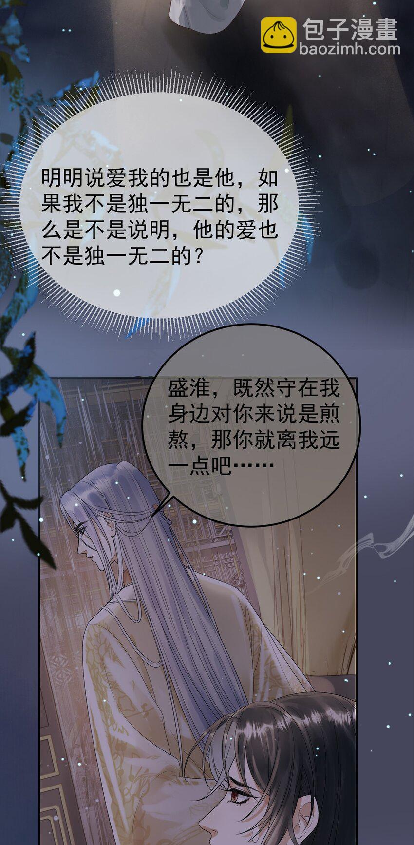 第78话 别让我再见到你-第81话