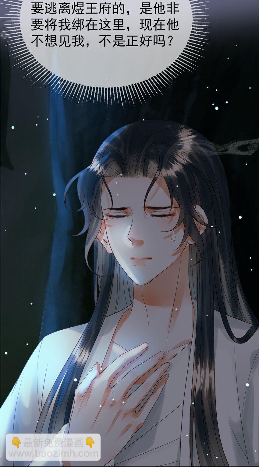 第78话 别让我再见到你-第81话