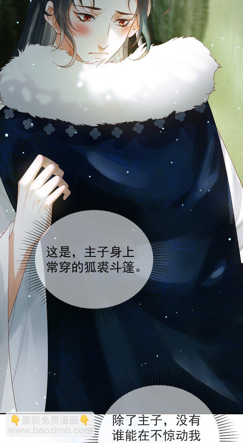 第78话 别让我再见到你-第81话