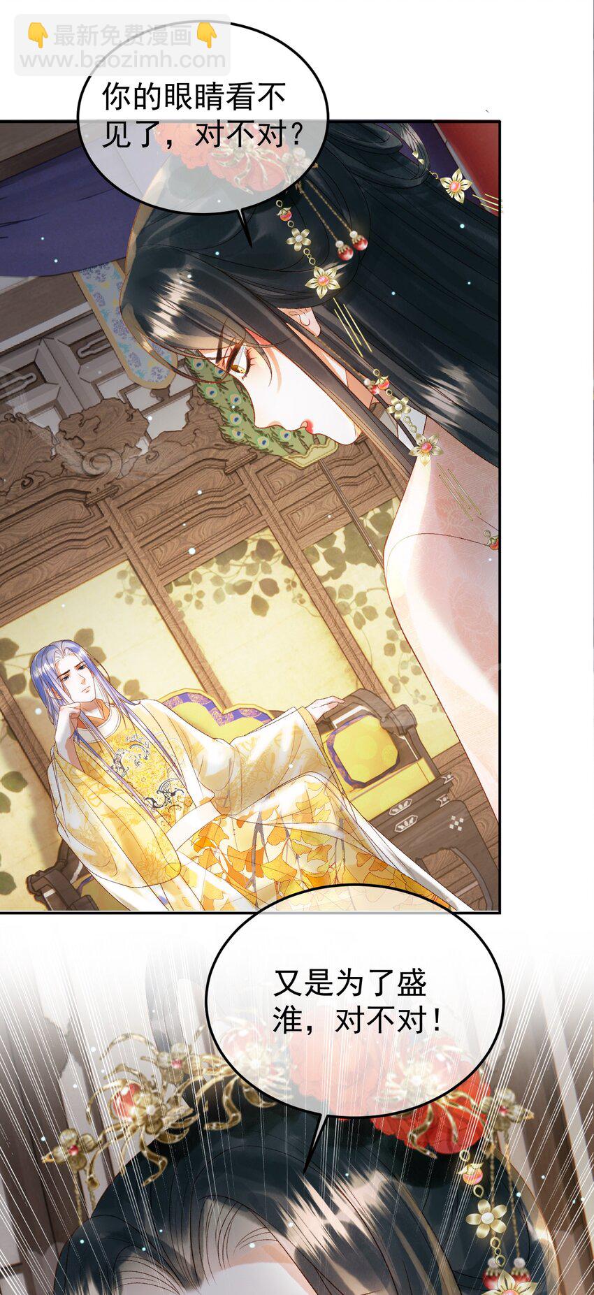 第78话 别让我再见到你-第81话