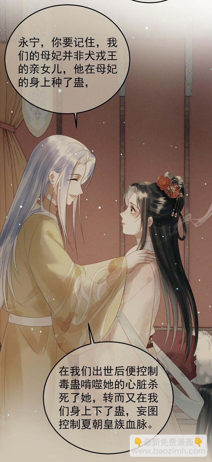 第78话 别让我再见到你-第81话