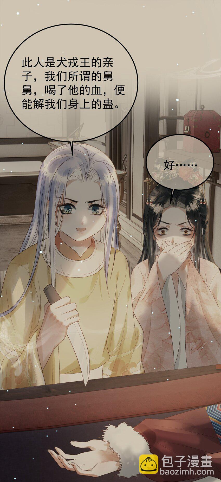 第78话 别让我再见到你-第81话