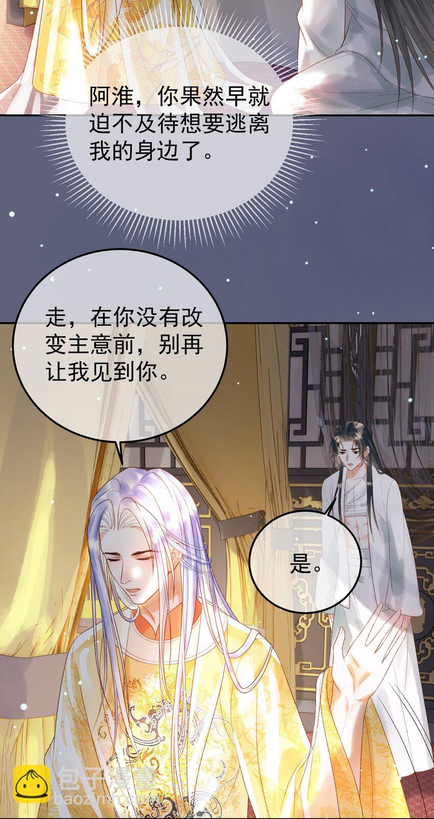 第78话 别让我再见到你-第81话