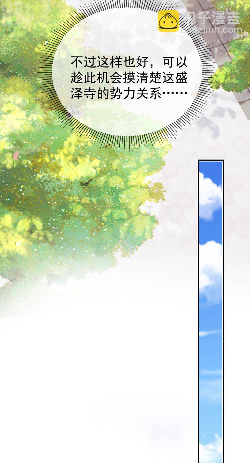 第78话 别让我再见到你-第81话