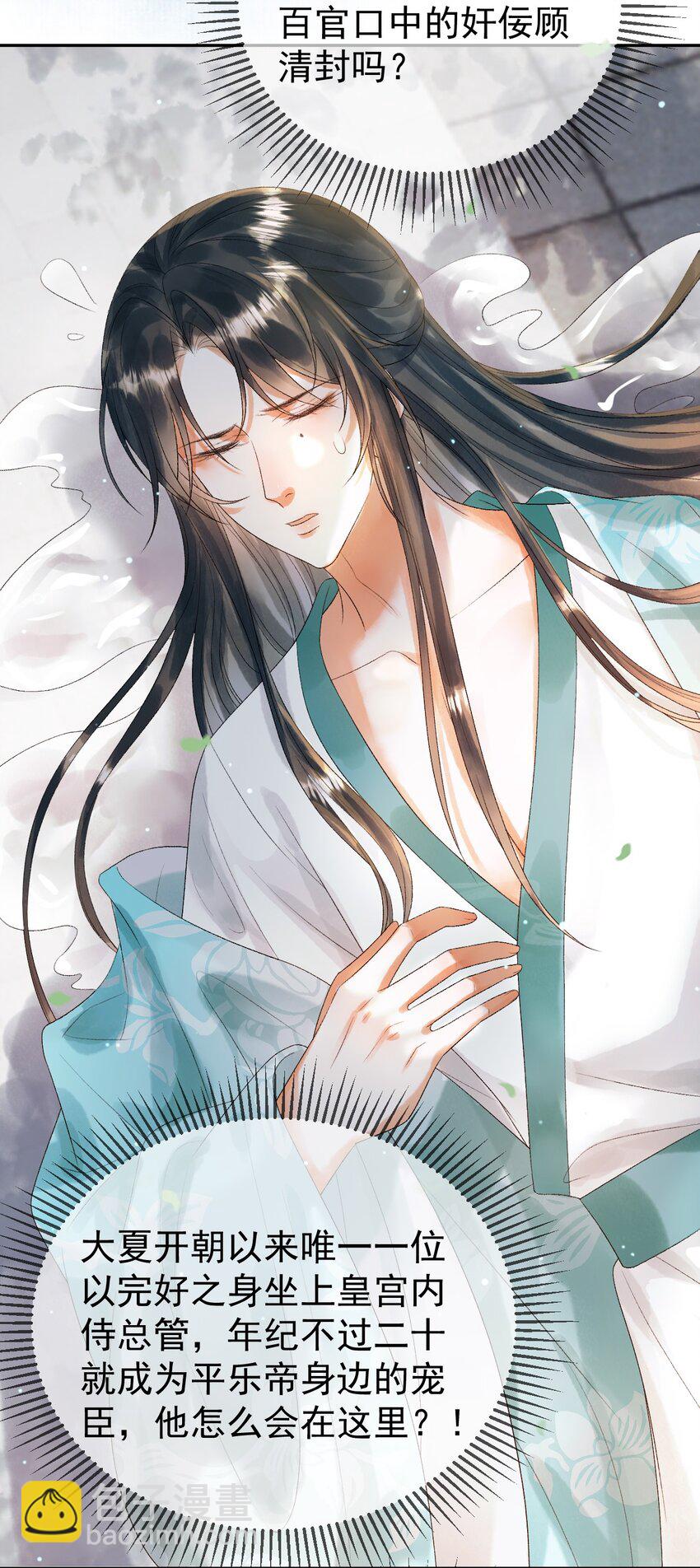 第78话 别让我再见到你-第81话