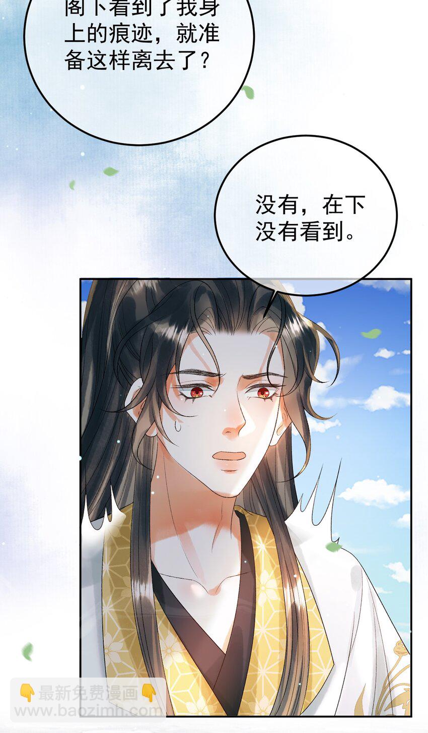 第78话 别让我再见到你-第81话