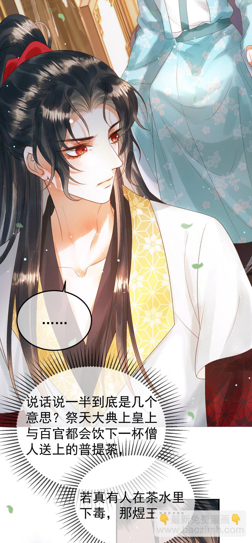 第80话 祭祀大典-第83话