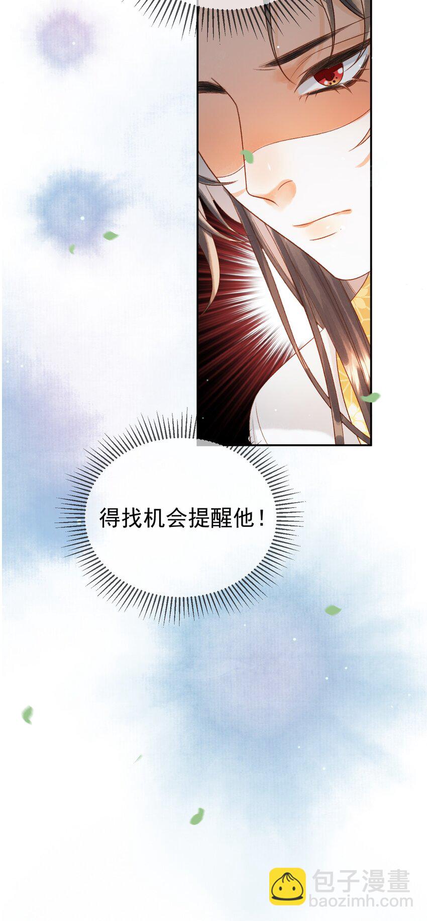 第80话 祭祀大典-第83话