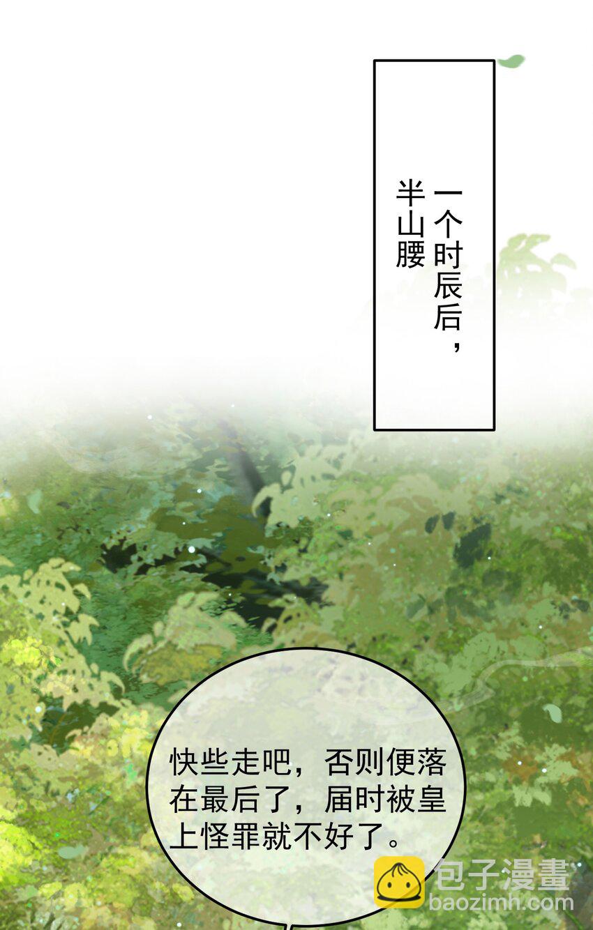 第80话 祭祀大典-第83话