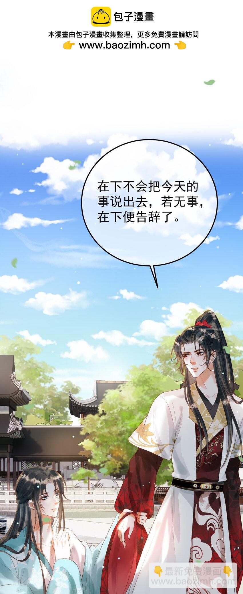 第80话 祭祀大典-第83话