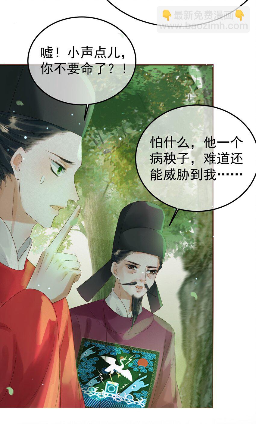 第80话 祭祀大典-第83话