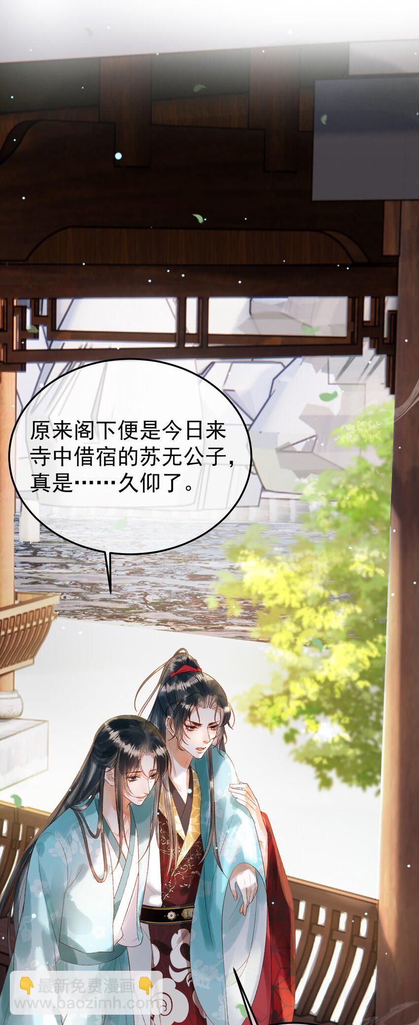 第80话 祭祀大典-第83话