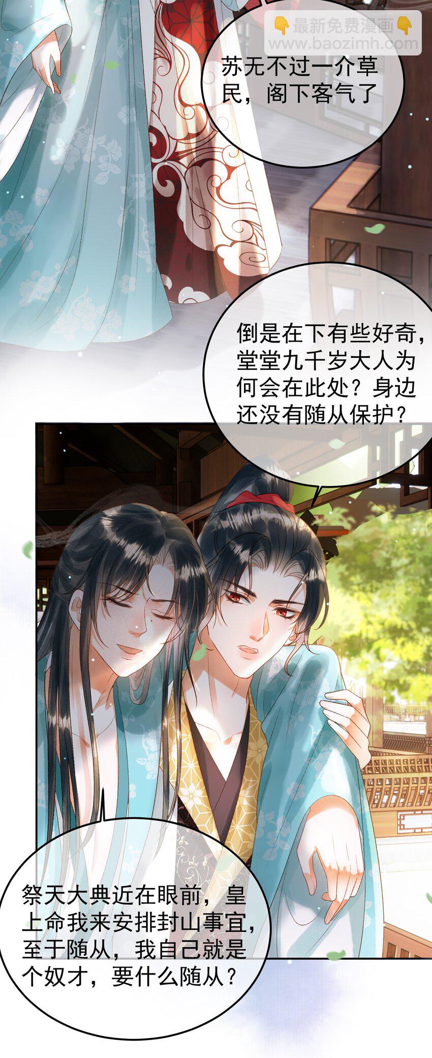 第80话 祭祀大典-第83话