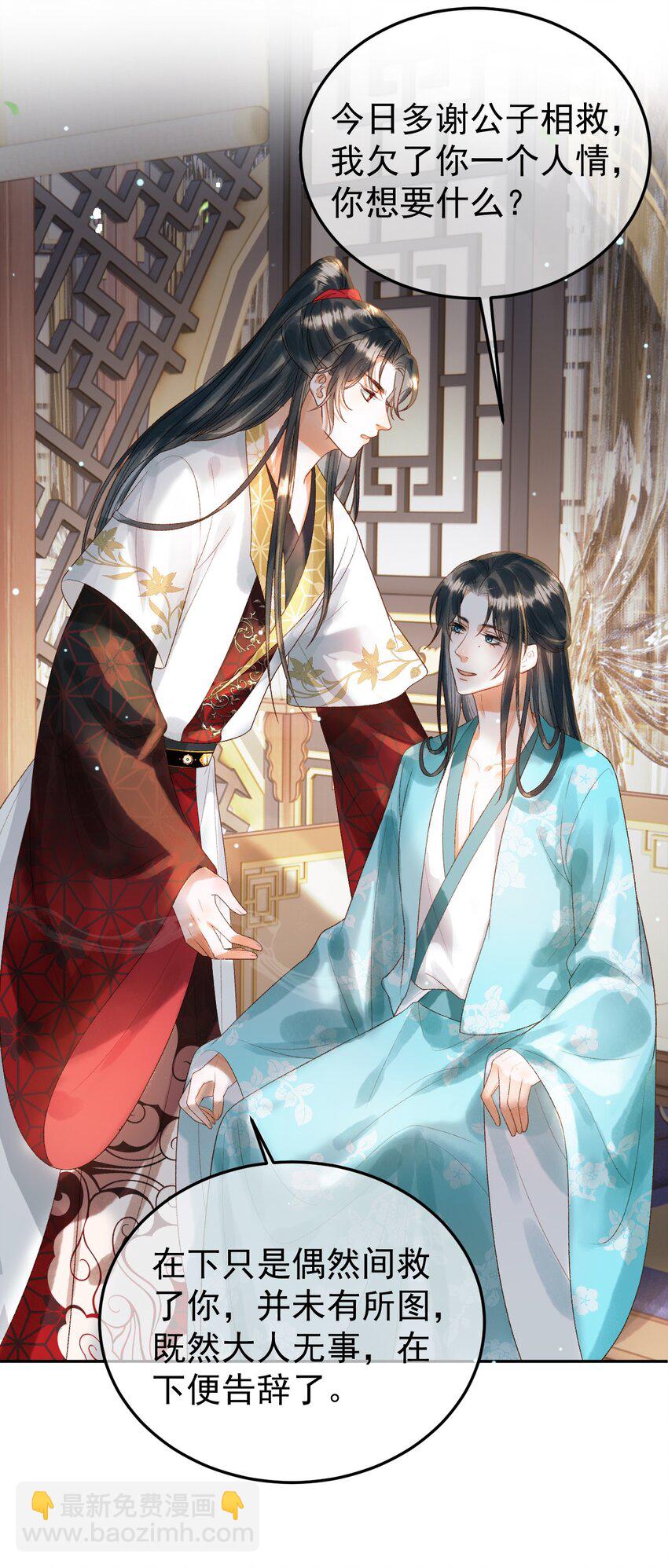 第80话 祭祀大典-第83话