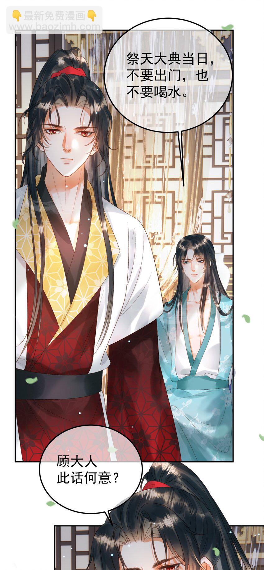 第80话 祭祀大典-第83话