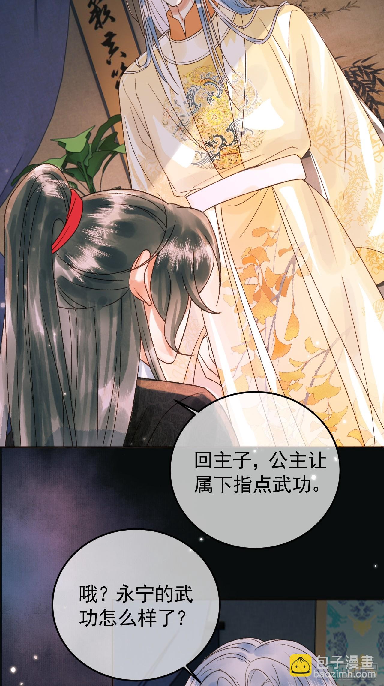 第9话 阿淮，你不该背叛我-第9话