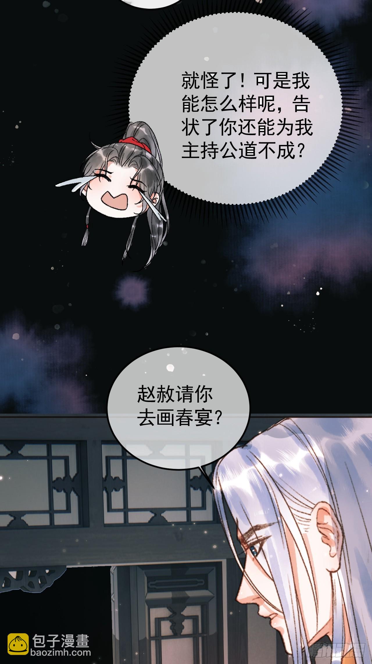 第9话 阿淮，你不该背叛我-第9话