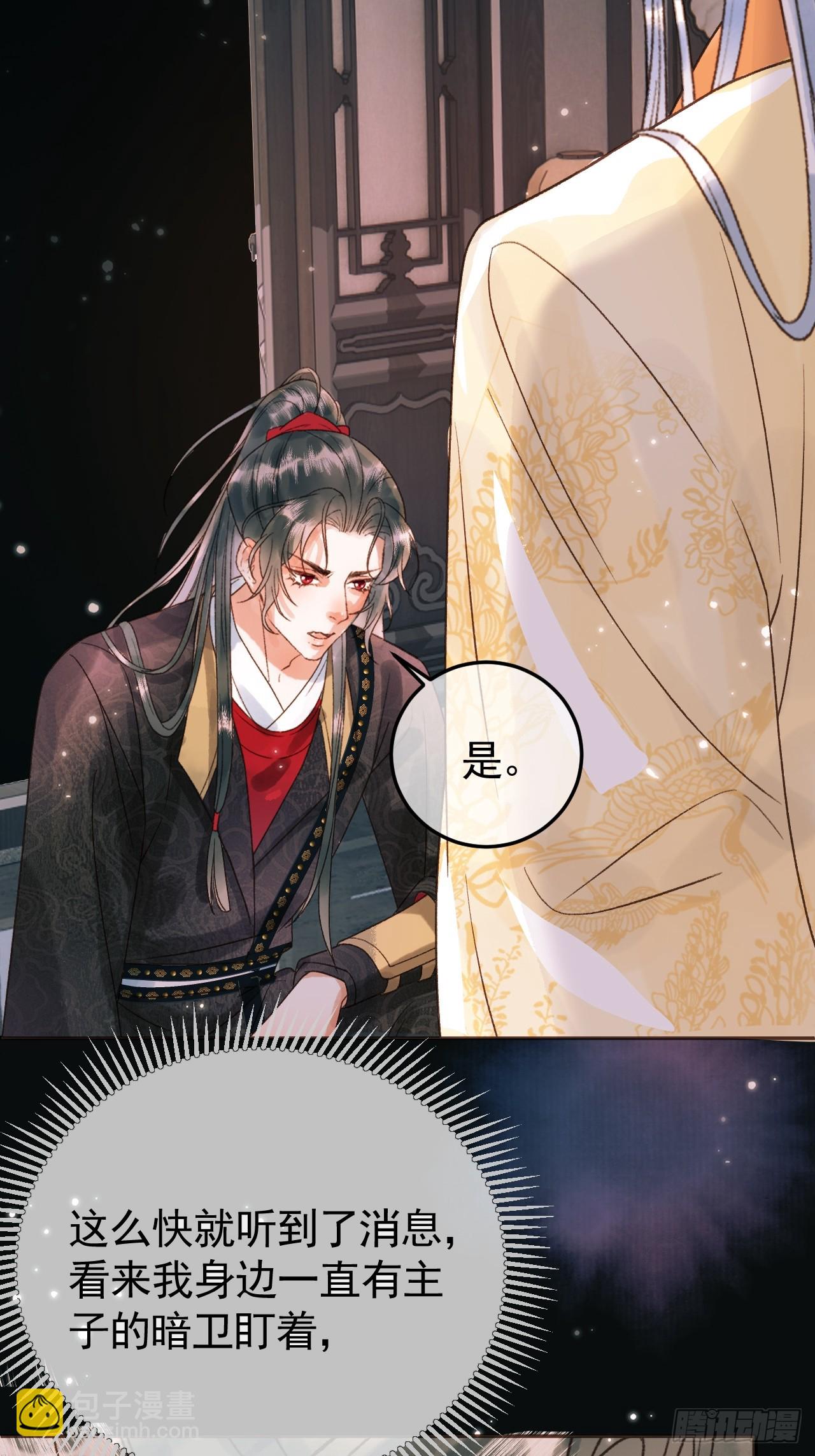 第9话 阿淮，你不该背叛我-第9话