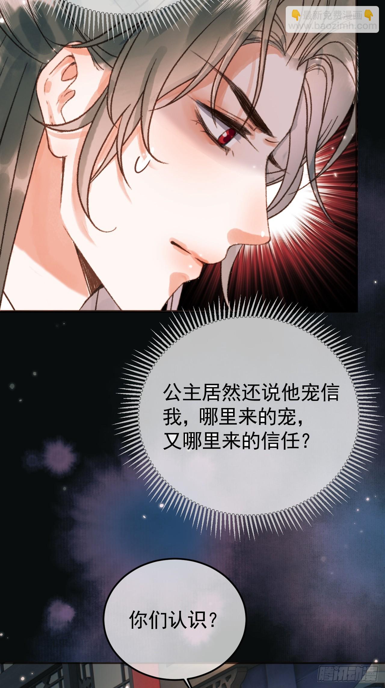 第9话 阿淮，你不该背叛我-第9话