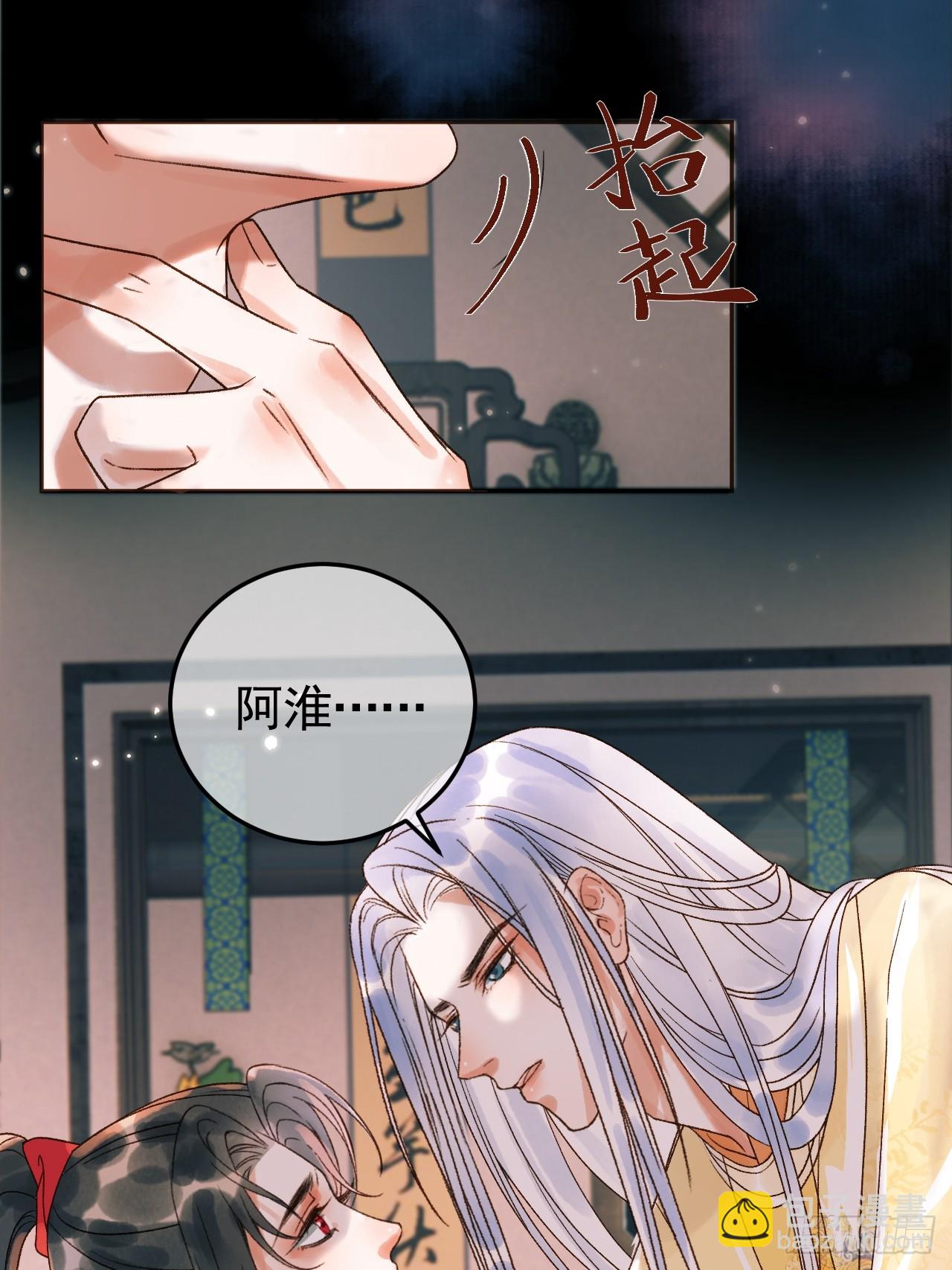 第9话 阿淮，你不该背叛我-第9话