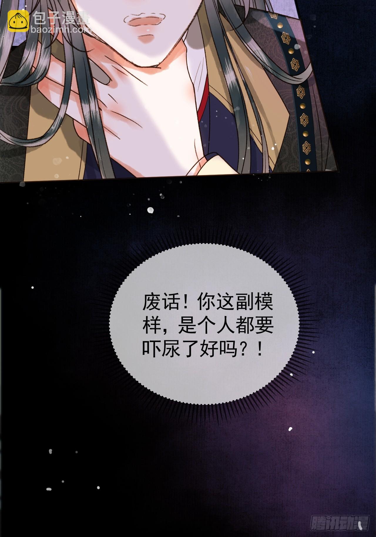 第9话 阿淮，你不该背叛我-第9话